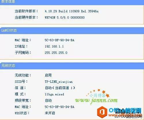 无线路由器安装与设置图解详细技巧及教程
