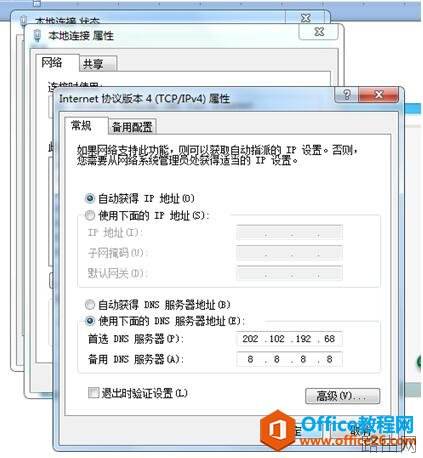 TPLINK无线路由器配置基础教程