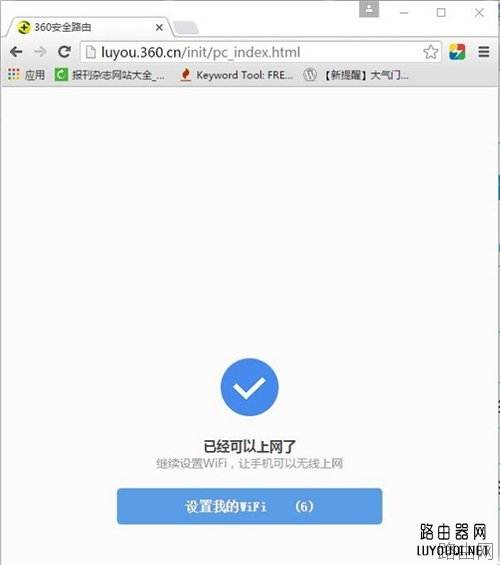 360 P1 无线路由器上网设置教程