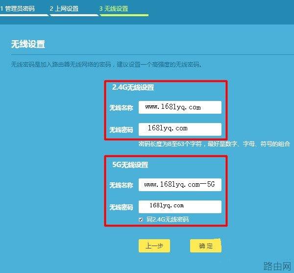 全网通用的无线路由器设置教程