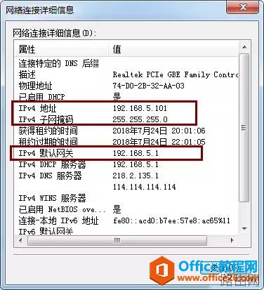如何更改本地网卡IP地址