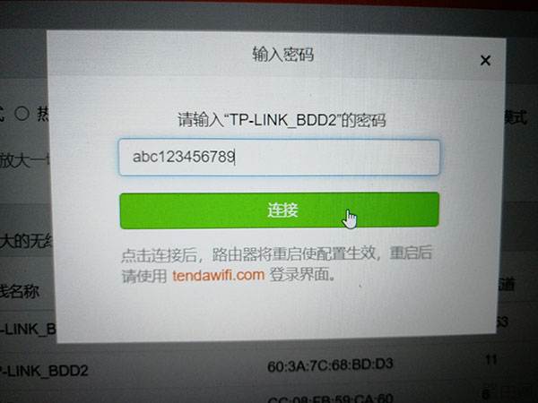 无线路由器信号放大桥接设置教程