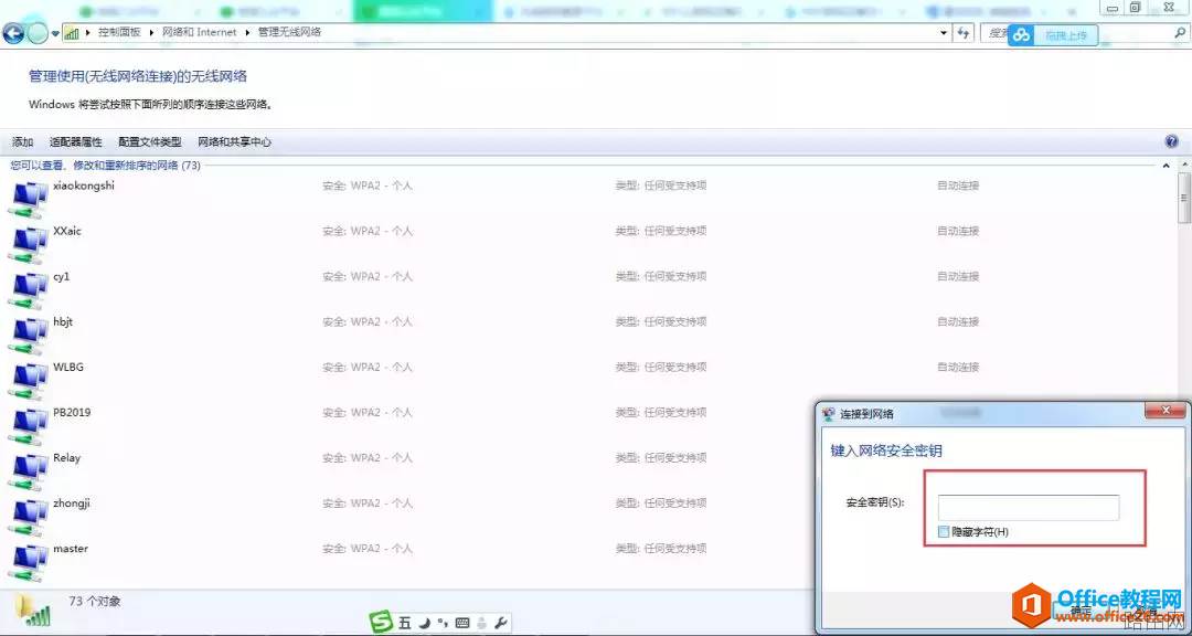 笔记本无法连接手机热点,你这问题至少有50%人出现过问题原因及解决办法