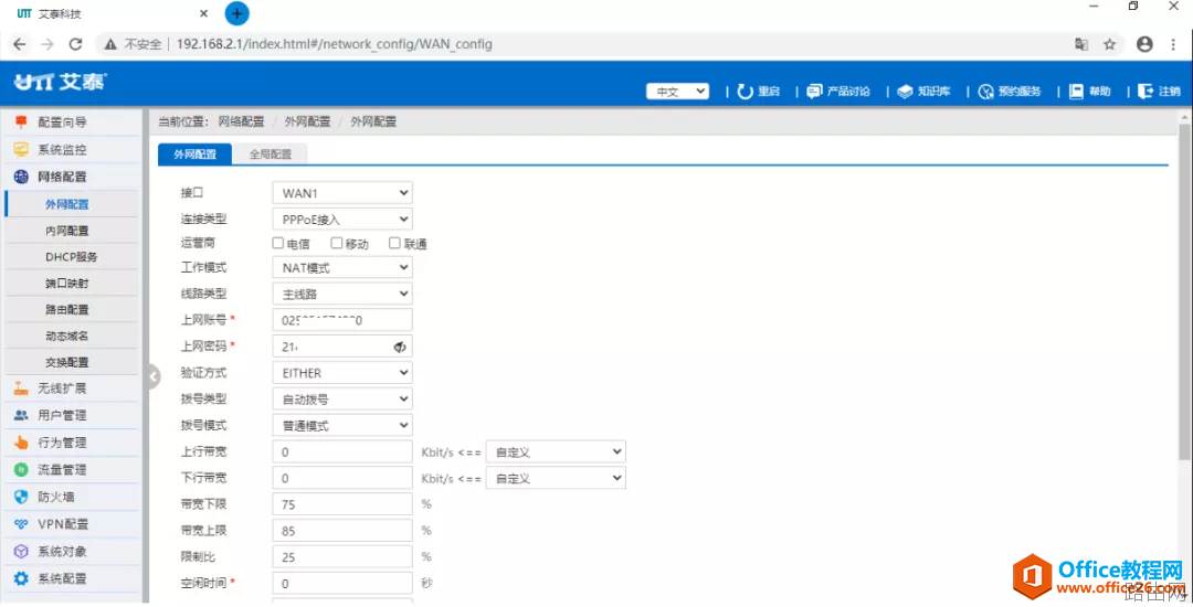 艾泰主路由器+AC控制器旁路调试图解实现教程