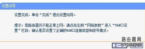 无线路由器怎么安装图解