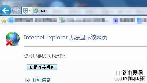 斐讯登录地址p.to打不开怎么办？