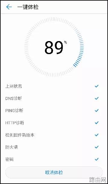 华为智能家居APP设置路由器的方法