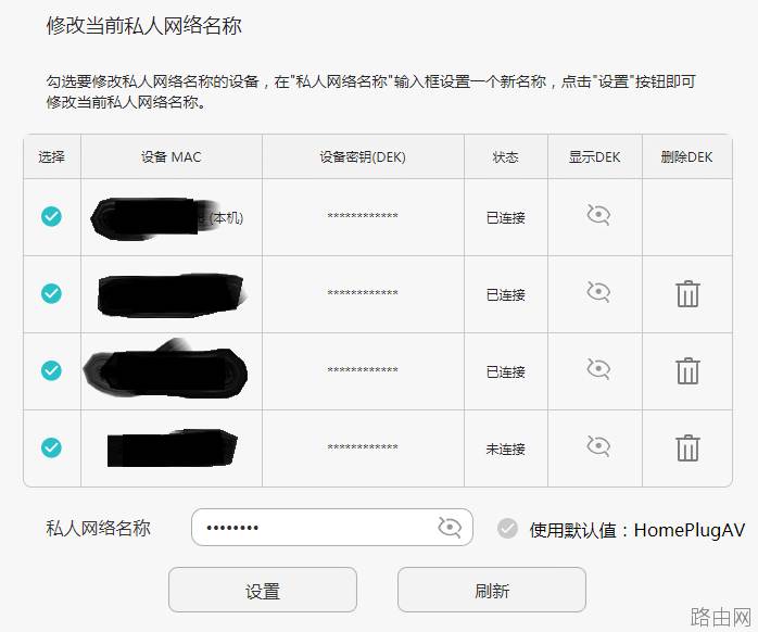华为荣耀WiFi穿墙宝连接不上怎么办
