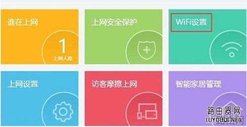 360 Mini无线路由器WiFi密码重置方法