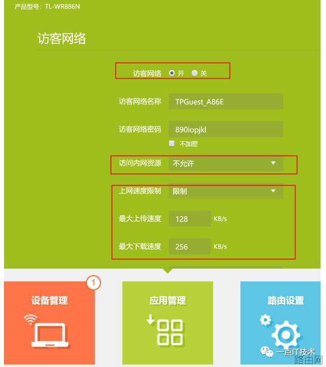 非常实用的路由器设置教程