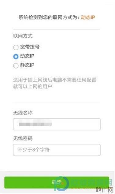 如何使用tendawifi路由器设置密码