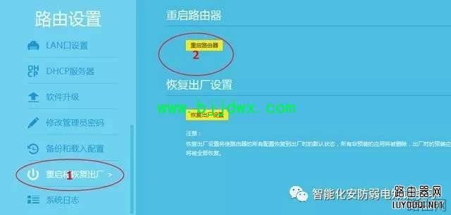 教你一步一步设置无线路由器