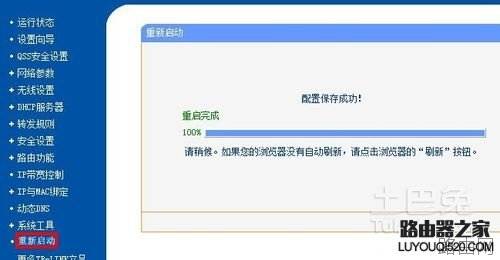 光纤猫接无线路由器设置图解详细教程