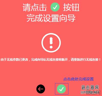 新版水星无线路由器怎么设置上网？
