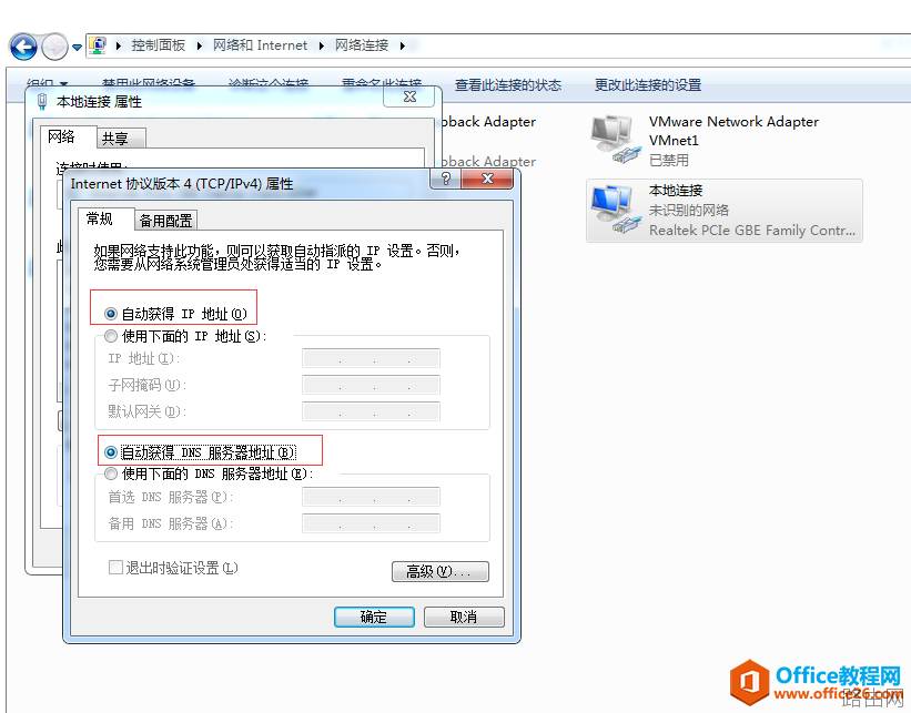 电脑无法上网,右下角网络图标上有个感叹号