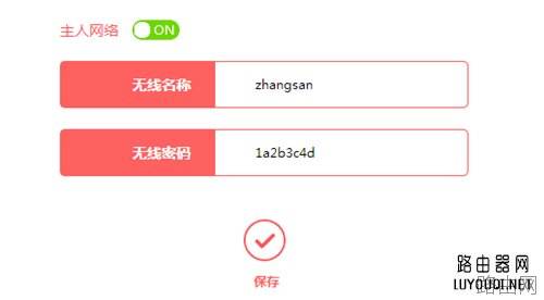 水星路由器如何设置（修改）无线名称和wifi密码？