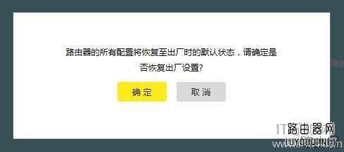 TP-Link路由器怎么重置恢复出厂设置