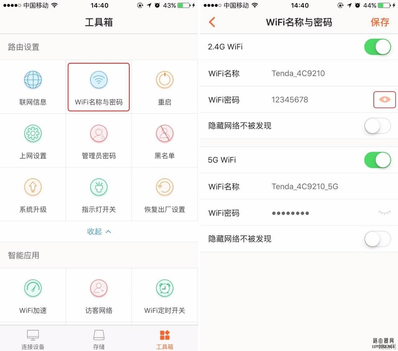腾达路由器忘记wifi密码怎么办