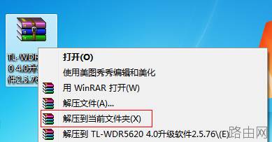 手把手教大家升级路由器的软件(固件)?
