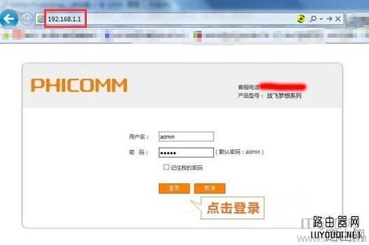 Phicomm斐讯路由器密码忘记了怎么办？