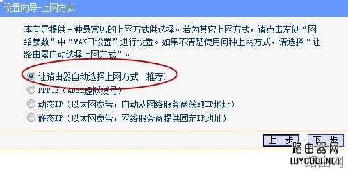 无线路由器怎么安装图解