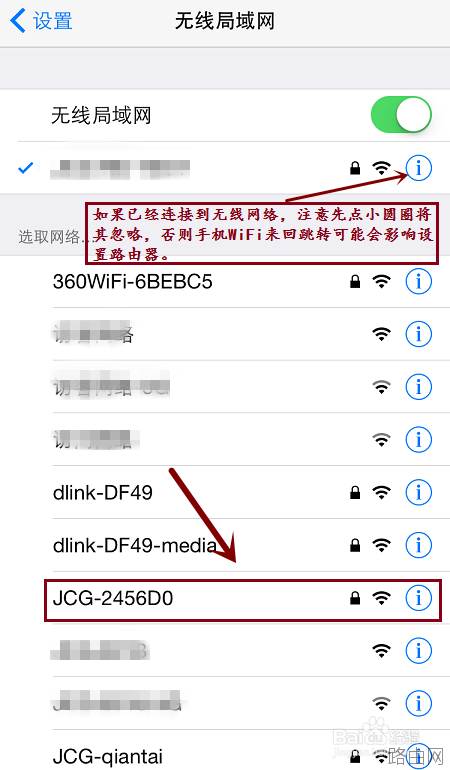怎样使用手机设置无线路由器