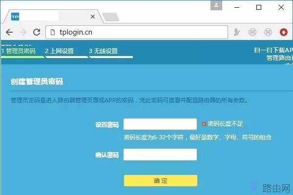 tplink路由器管理员密码忘了怎么办？