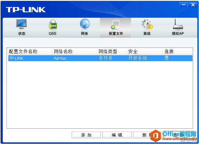 利用无线网卡构建Ad-Hoc网络的设置方法图解详细教程