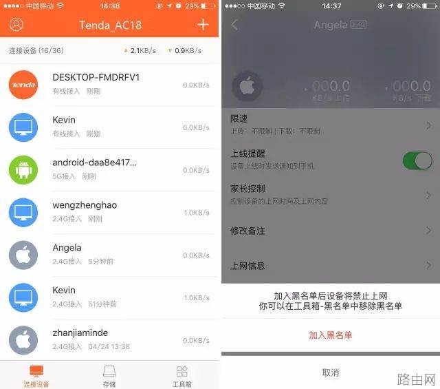腾达路由器限制连接人数的设置方法