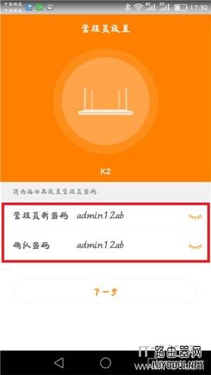 斐讯K2无线路由器用手机怎么设置？