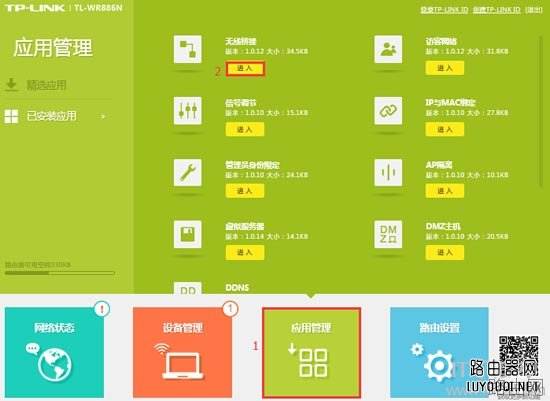 TP-Link路由器桥接360路由器的设置方法