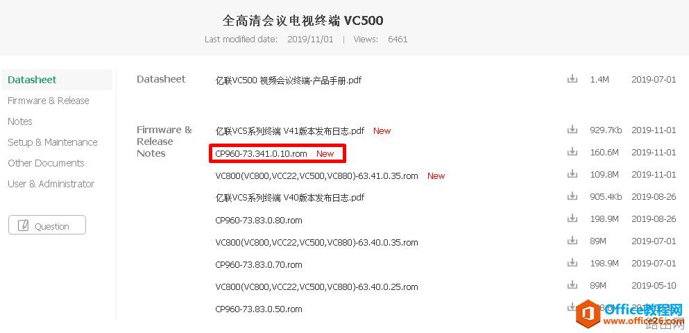 亿联Yealink CP960 固件升级步骤