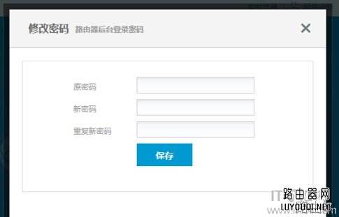 hiwifi极路由密码怎么修改？
