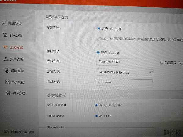 无线路由器怎么设置放大信号桥接上网