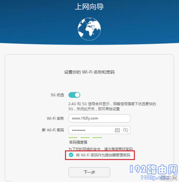 荣耀路由3登录密码是多少？
