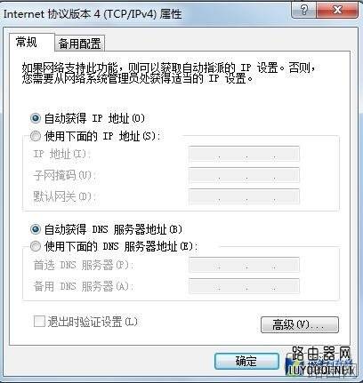 netgear无线路由器设置教程