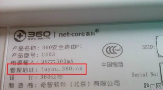 360安全路由器登陆入口网址是多少