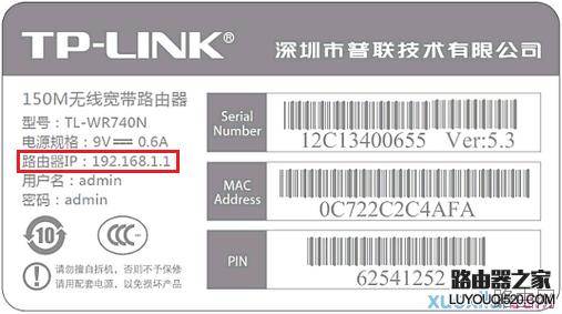 tplink路由器初始密码是多少