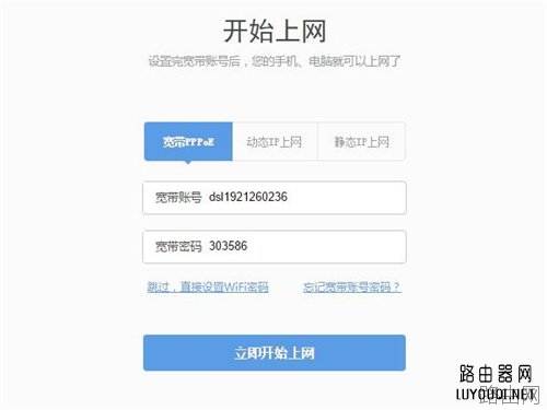 360 P1 无线路由器上网设置教程