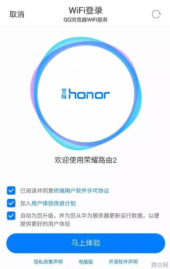 华为荣耀路由器管理页面IP地址是多少