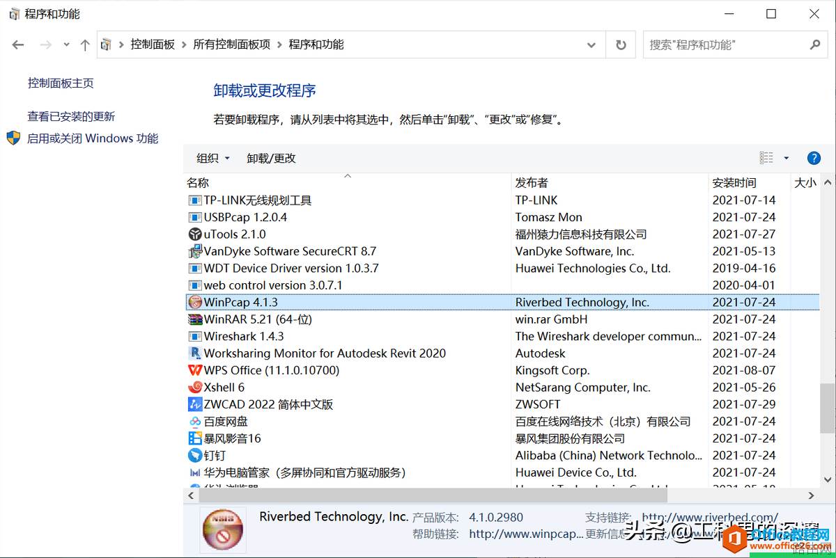 如何配置本地电脑与华为ENSP虚拟设备连接，搭建配置环境