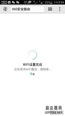 怎么用手机设置360Mini无线路由器