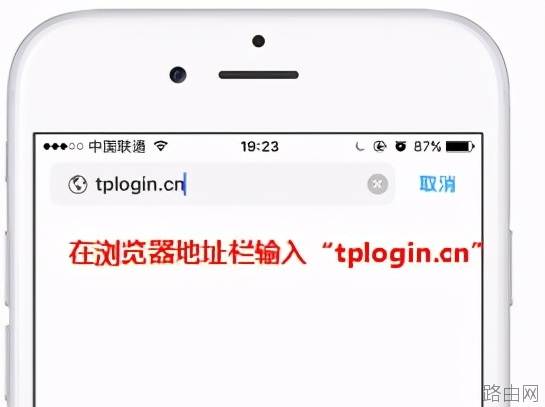手机怎么设置新买的tp-link路由器