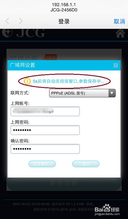 怎样使用手机设置无线路由器