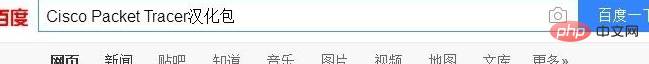 cisco packet tracer怎么设置中文
