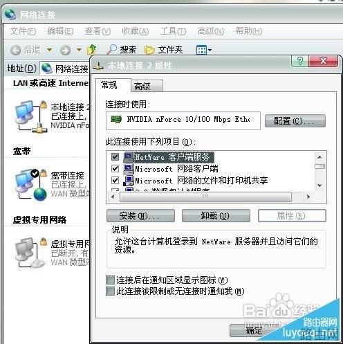怎样设置路由器？无线路由器设置方法图解