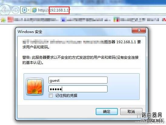 Netcore磊科路由器怎么设置限速？