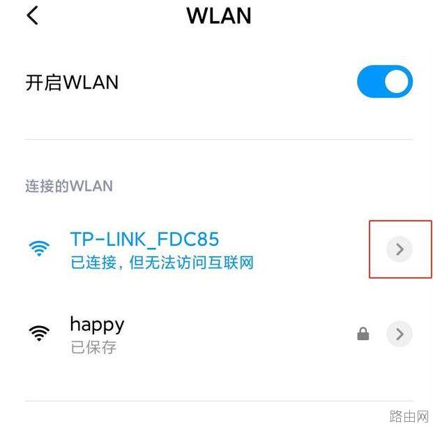 用手机怎么设置无线路由器，一看就会