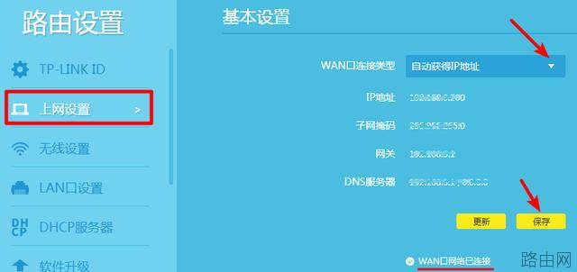 tplink家庭无线路由器设置上网的方法