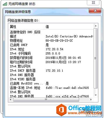 无线网卡无法从DHCP获取正确的IP地址，连任何无线获取的IP都一样